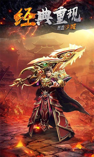 邂逅传奇，再次燃起心中的热血